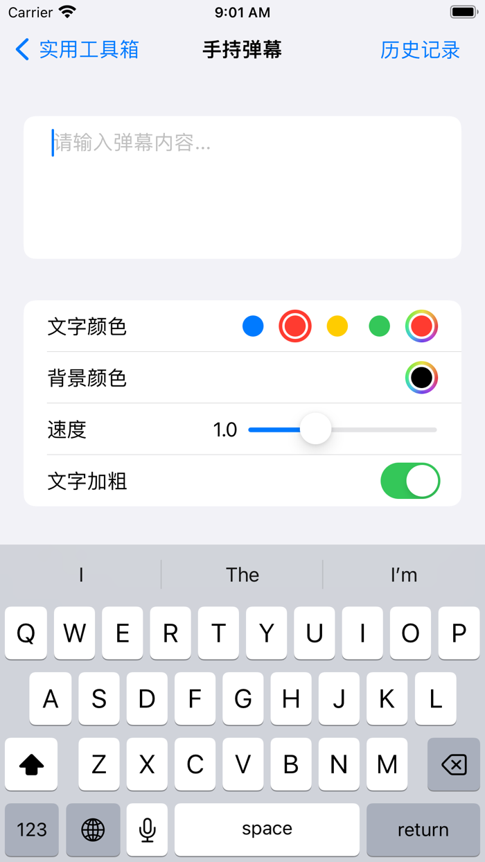 实用工具箱 - 高效便捷