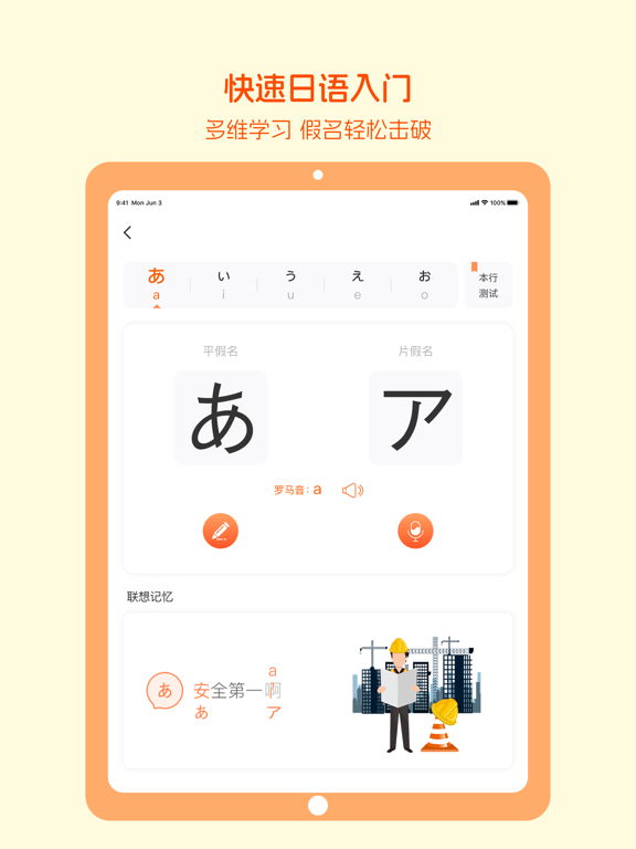 Screenshot #5 pour 五十音图-学日语零基础入门助手