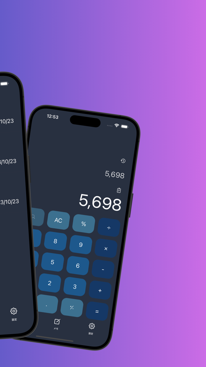 メモる電卓 計算した理由を物忘れてしまうヒトのための電卓