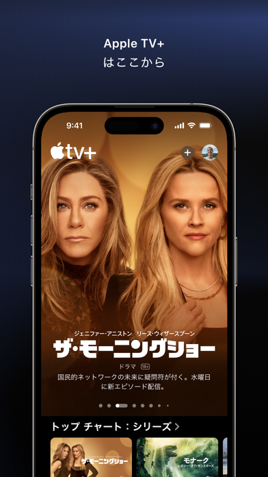 Apple TVのおすすめ画像1