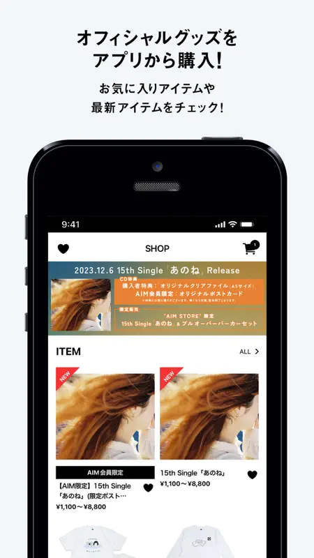 あいみょん screenshot 3 of 4