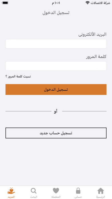 مشاريع البيت Screenshot