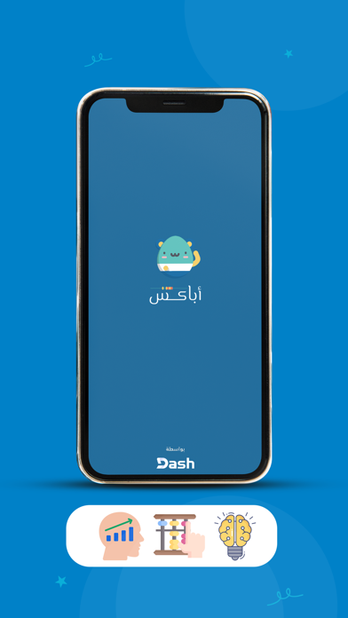 أباكس للحساب الذهني Screenshot