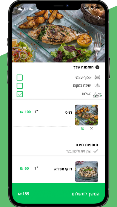 בא לי בקליק Screenshot