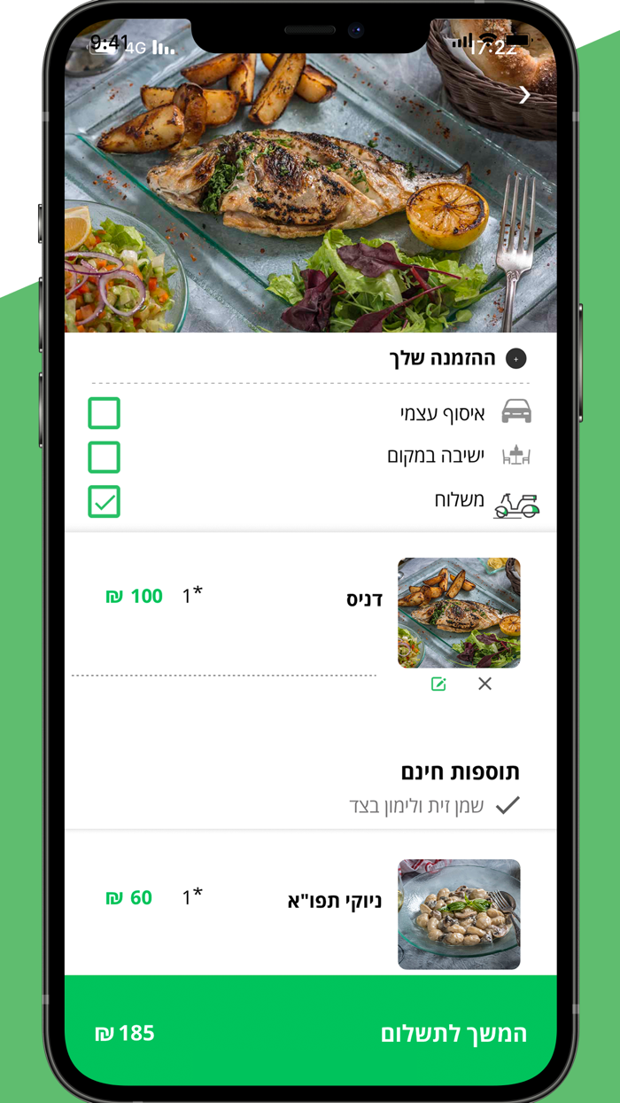 בא לי בקליק