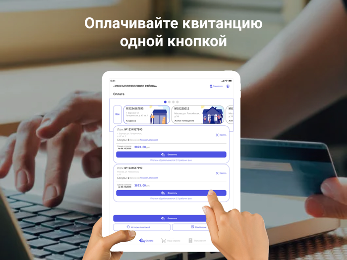 МУП УВКХ МОРОЗОВСКОГО РАЙОНА