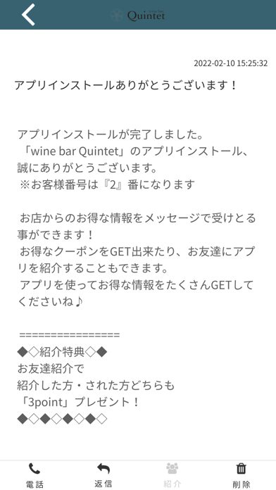 wine bar Quintet Screenshot