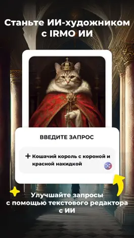 Game screenshot IRMO - AI Avatar Dream Studio hack