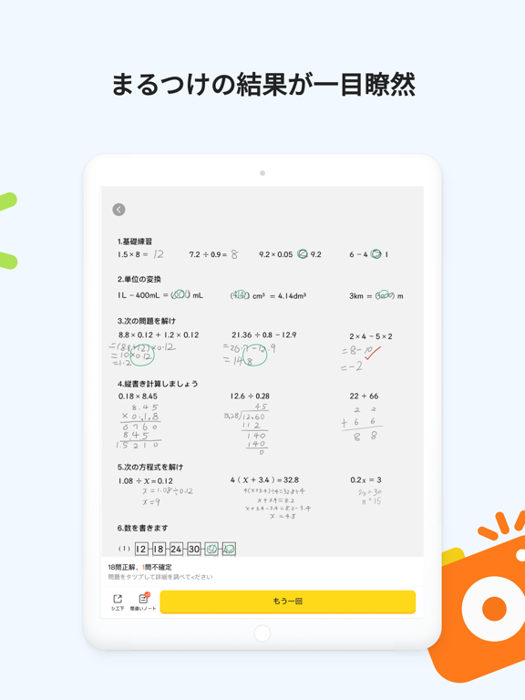 CheckMath チェックマス - 数学問題解説のおすすめ画像5