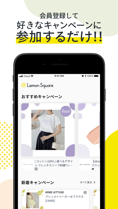 Lemon Square インフルエンサー向けギフトサービス