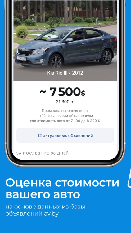 av.by — продажа автомобилей screenshot-3