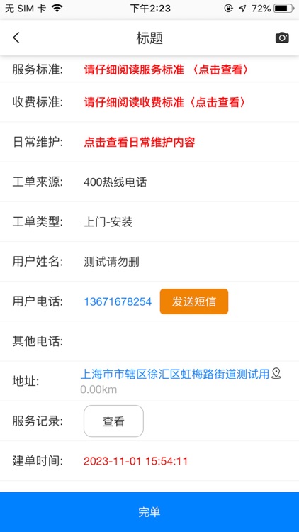 重百小哥 screenshot-3