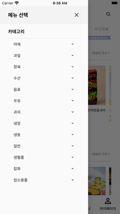 부스트-부스트배송
