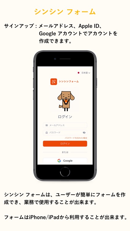 シンシン フォーム