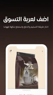 How to cancel & delete arabia cafe - بن ارابيا 2