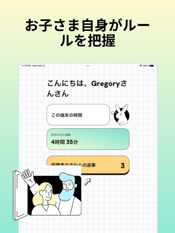 Kaspersky Safe Kids with GPSのおすすめ画像6