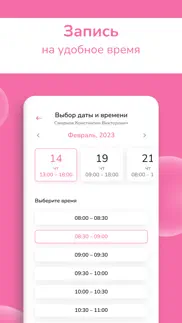 Клиника МЕДОК айфон картинки 4