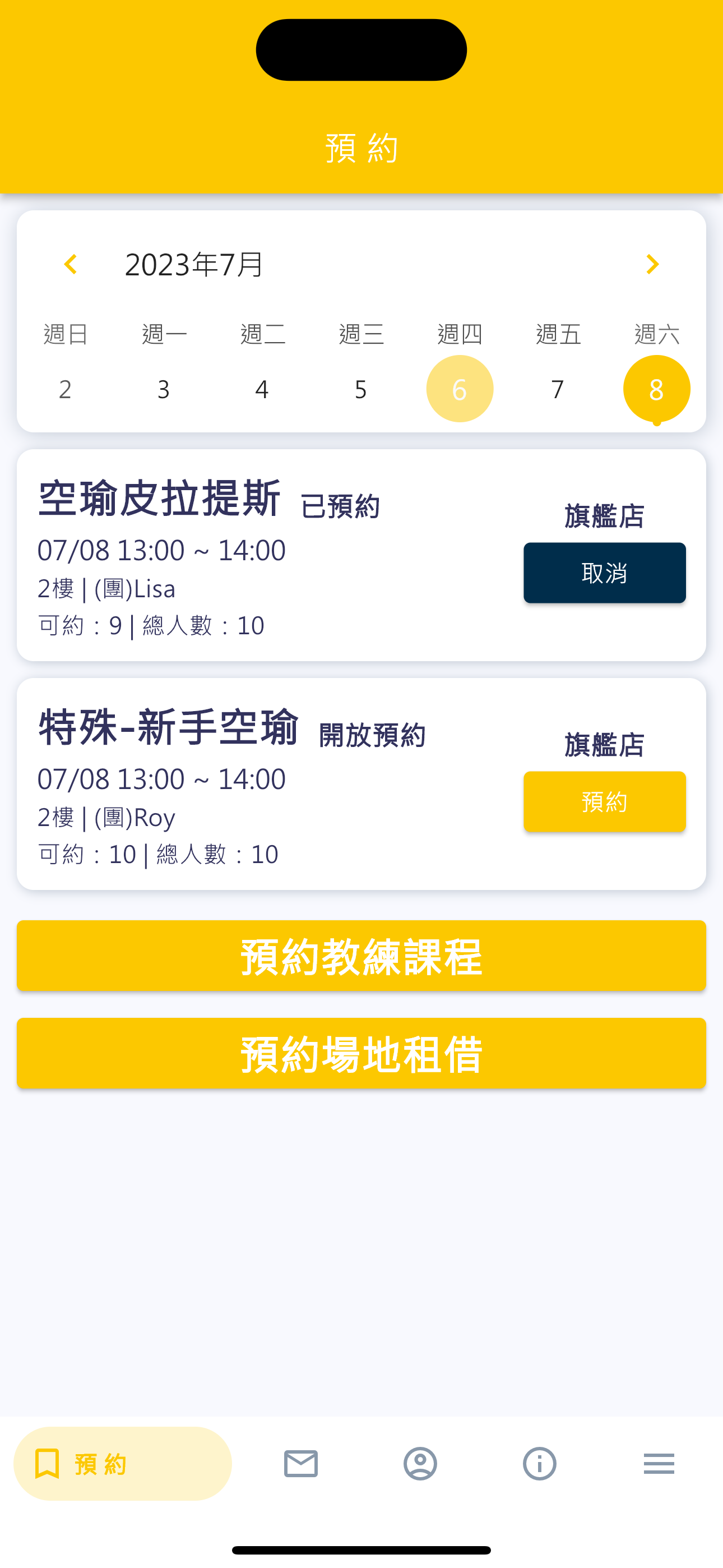 趣健身
