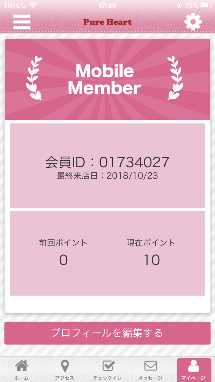 Pure　Heart　公式アプリ