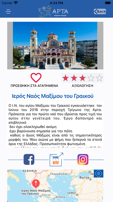 Discover Arta Screenshot
