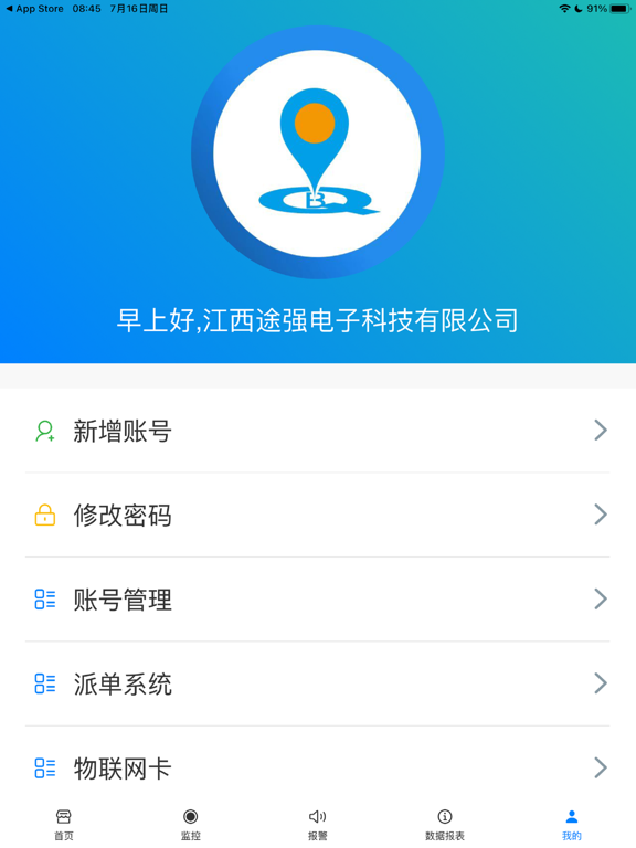 Screenshot #5 pour 卫星定位V1