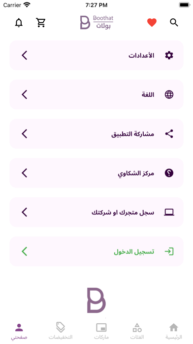 بوثات | Boothat Screenshot