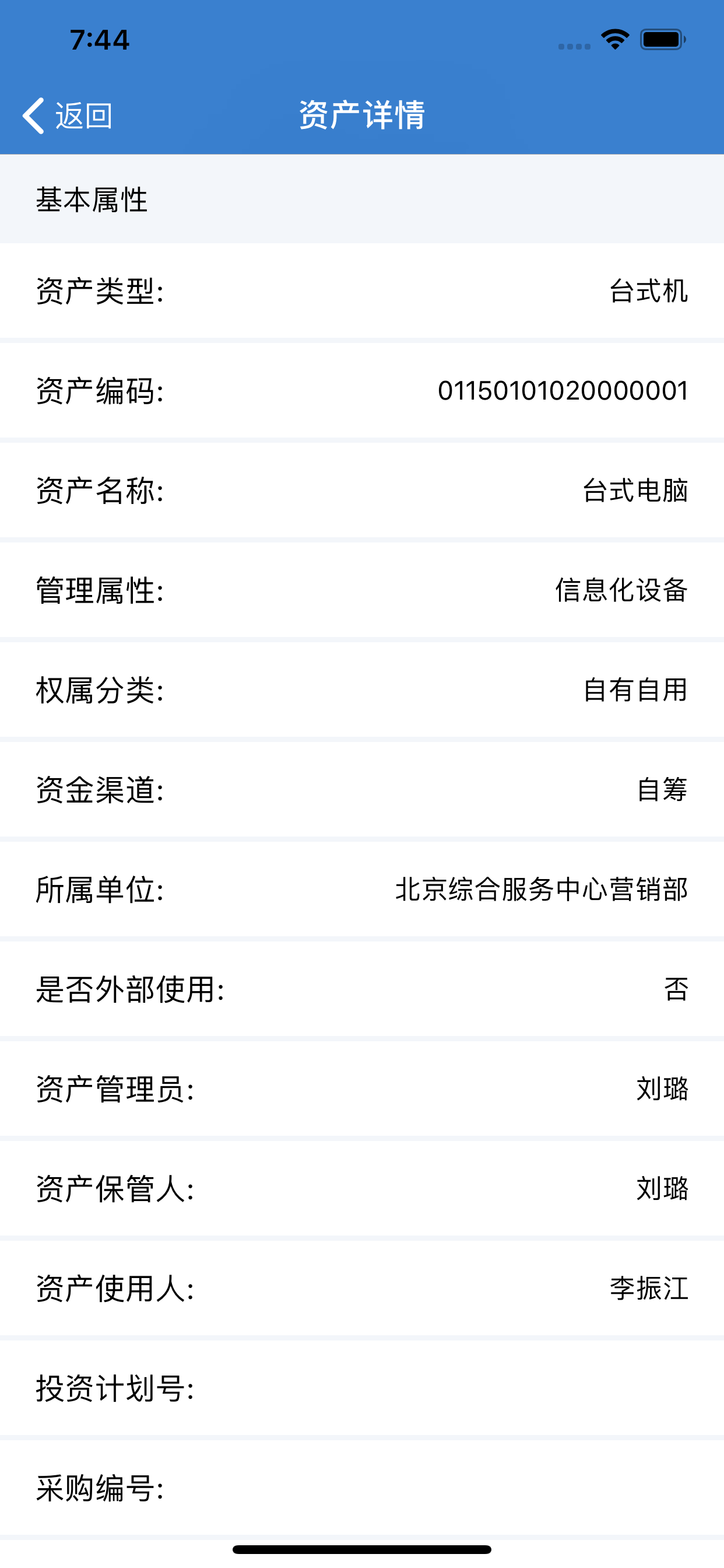 融合平台管理端