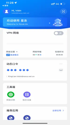 凌云星连 screenshot 1
