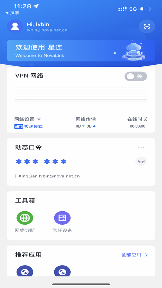#1. 凌云星连 (iOS) 由: 南凌科技股份有限公司