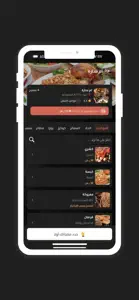 Home Cooking - هوم كوكينج screenshot #2 for iPhone