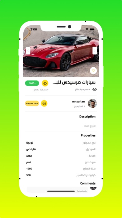 BuySell App Screenshot