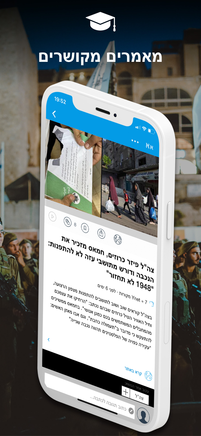 חדשות ישראל