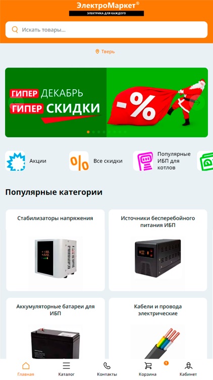 ЭлектроМаркет