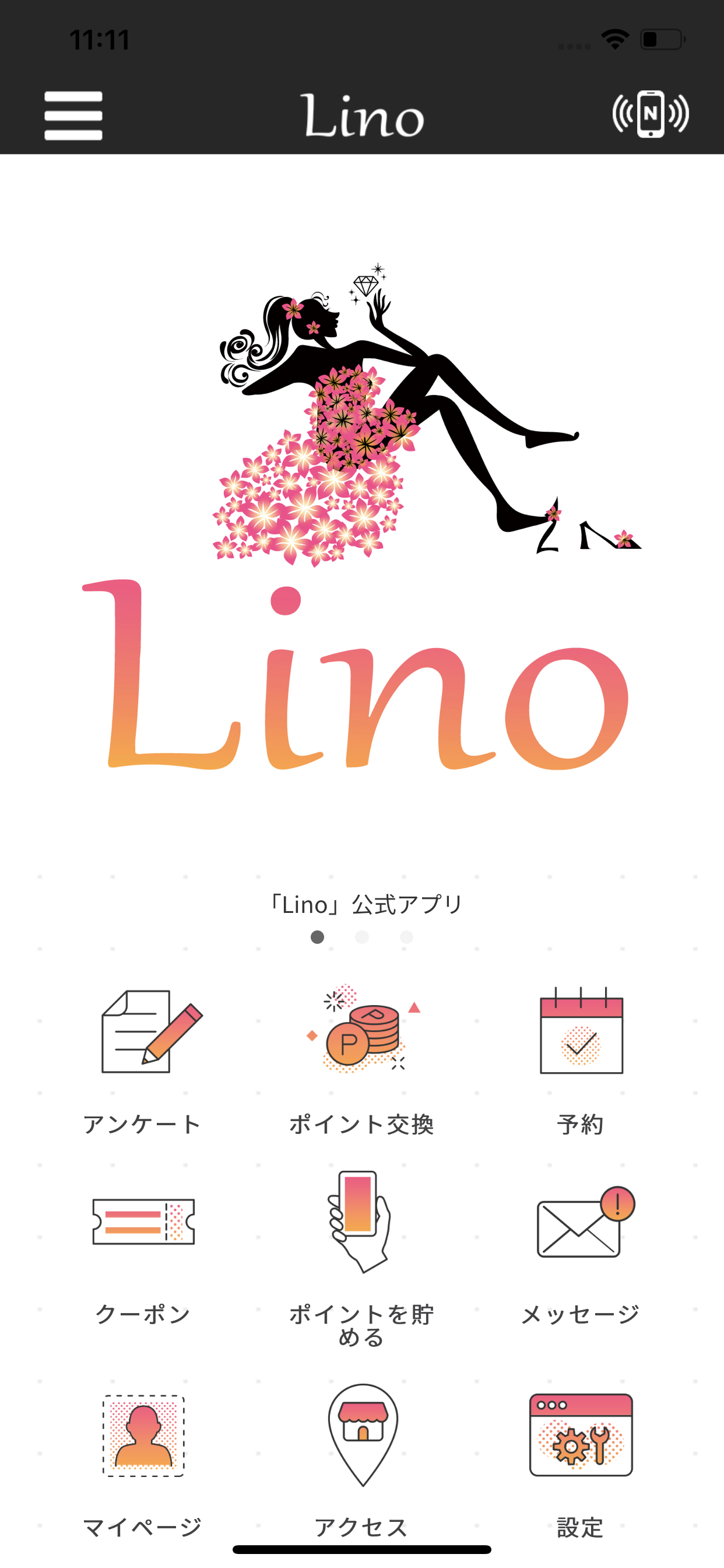 【公式】Lino