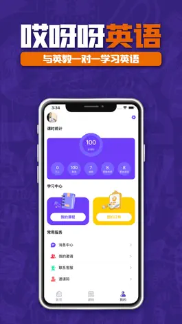 Game screenshot 哎呀呀直播 hack