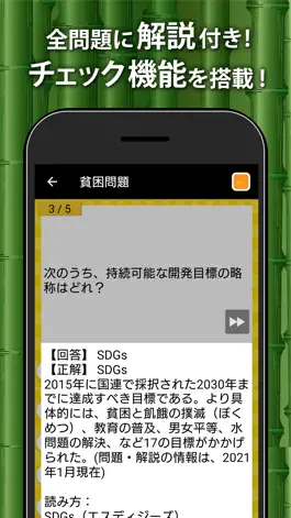 Game screenshot 中学社会 地理・歴史・公民 hack