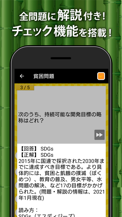 中学社会 地理・歴史・公民 screenshot1