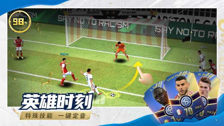 豪门足球风云-FIFPro官方授权3D掌上足球手游 screenshot-3