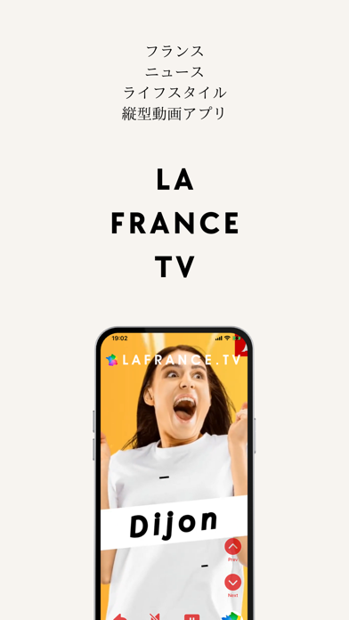LaFranceTV フランスのトラベル・グルメ動画アプリ紹介画像1