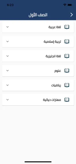Game screenshot المعلم الالكتروني سلطنة عمان hack