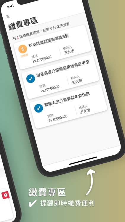 安聯人壽-安聯e服務Pro screenshot-4