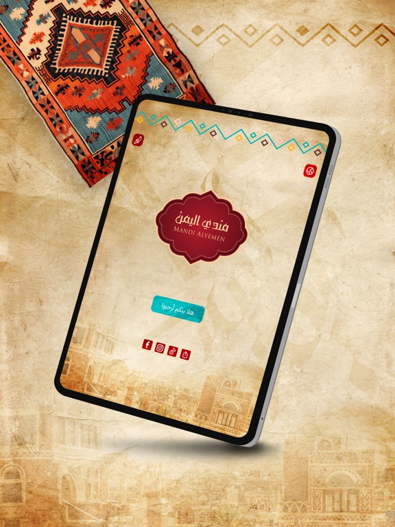 Screenshot #4 pour مندي اليمن
