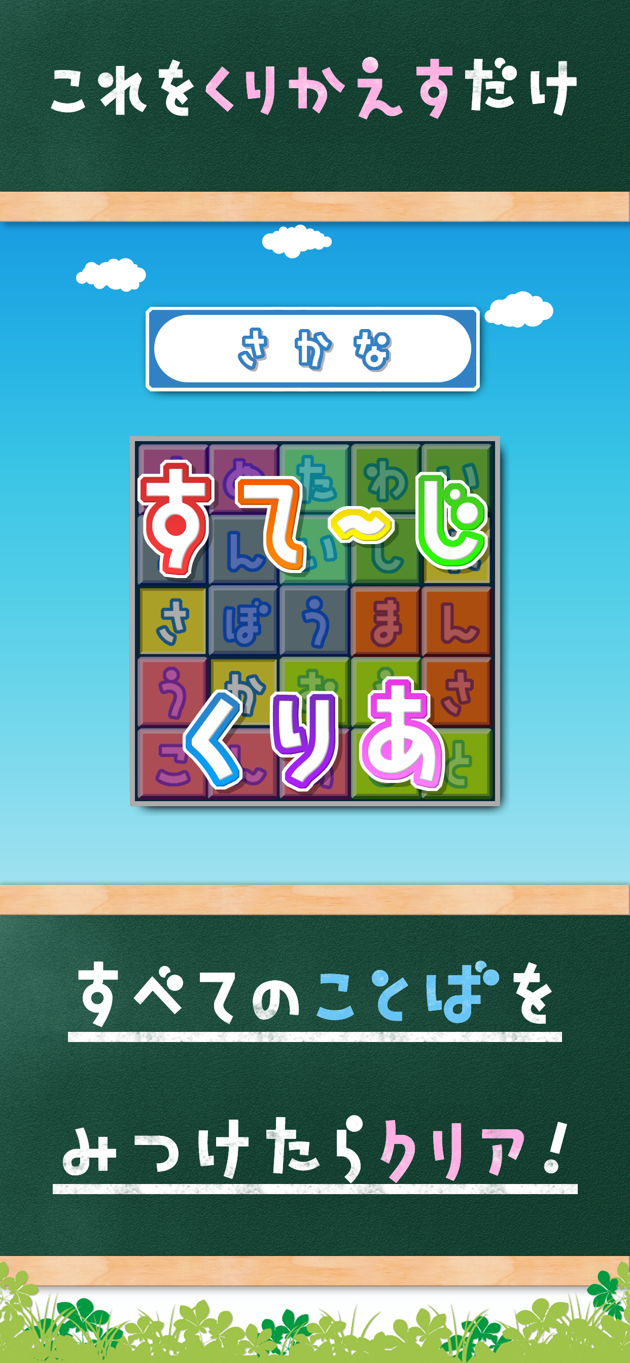 もじさがし screenshot 5