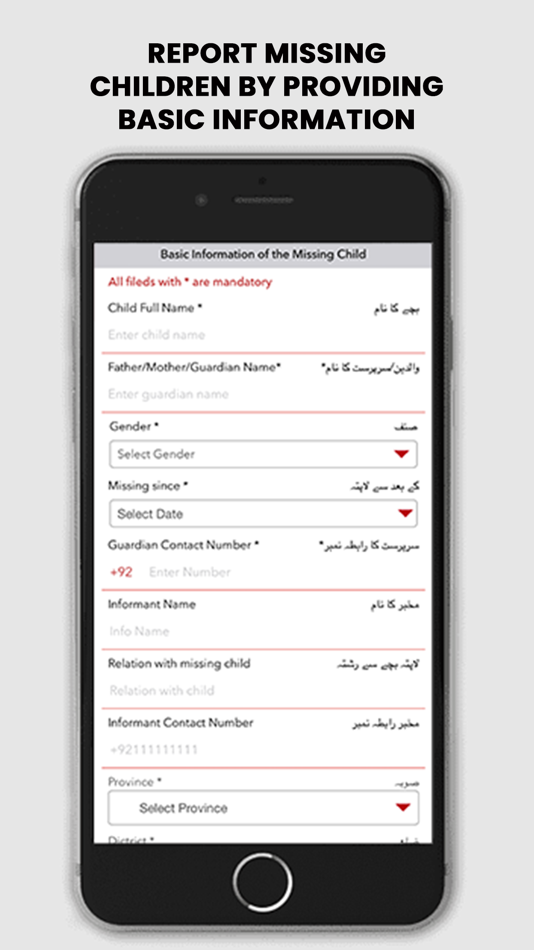 #3. Zarra Alert App (iOS) 由: National Information Technology Board