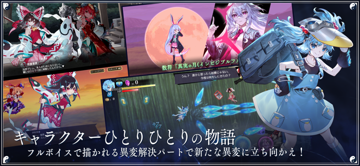 東方幻想エクリプス