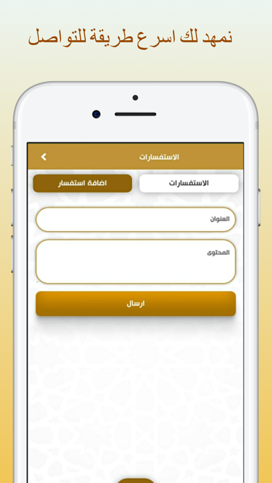 حج السلام Screenshot