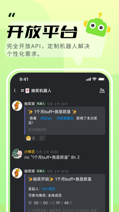 KOOK语音 Screenshot