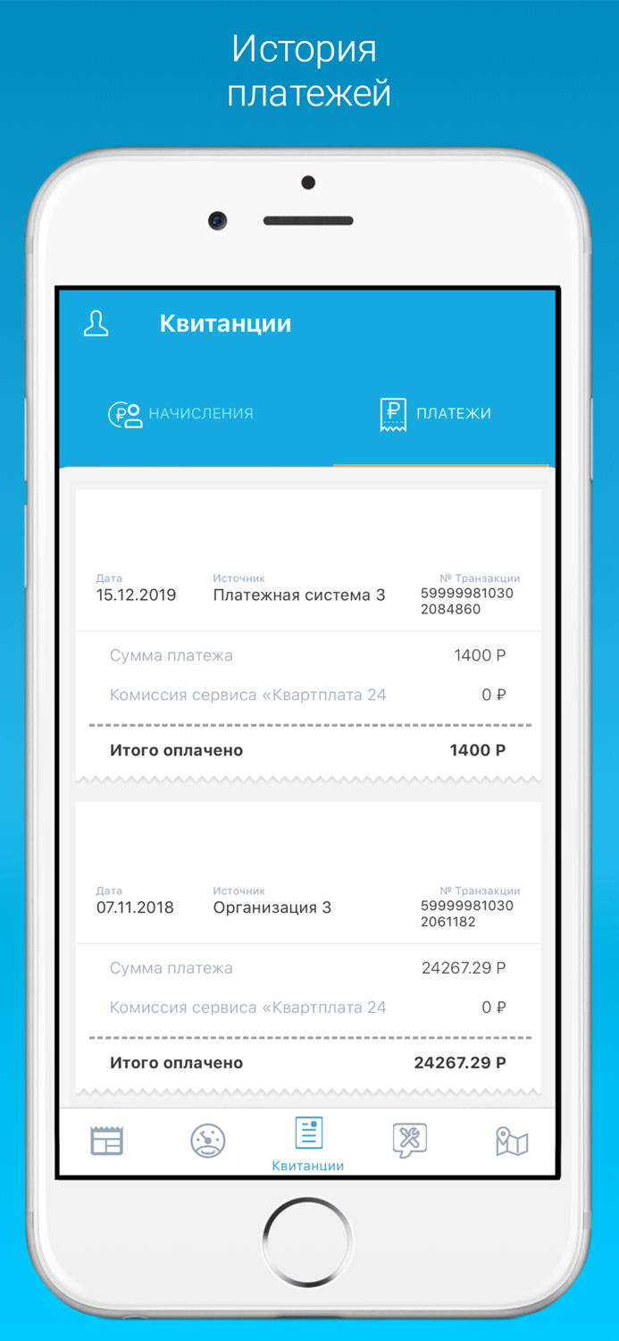 Квартплата 24 Личный кабинет