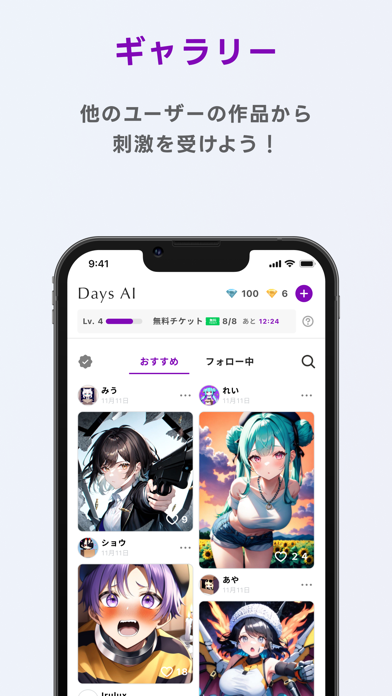 Days AI - うちの子AIアプリのおすすめ画像5