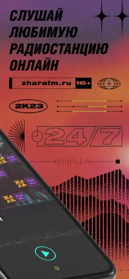 Game screenshot Жара ФМ - радио онлайн apk